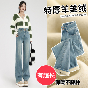 175高个子加长版加绒阔腿牛仔裤女2025新款高腰显瘦宽松直筒裤子