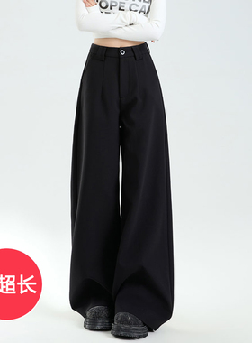 175高个子加长版黑色西装阔腿裤女2025新款宽松显瘦垂感直筒裤子