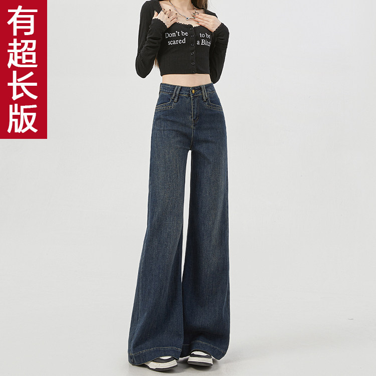 175高个子加长版深蓝色微喇牛仔裤女高腰显瘦2026秋季新款马蹄裤