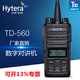TD560对讲机远距离自驾游数模两用大功率手台256信道 海能达原装