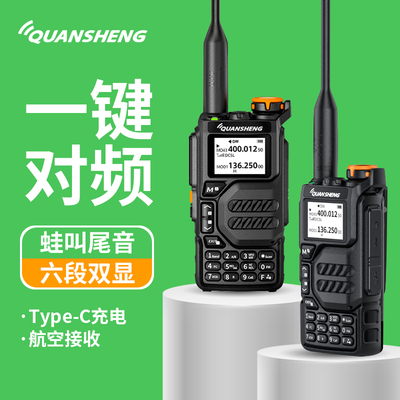 泉盛UV-K5航空频对讲机