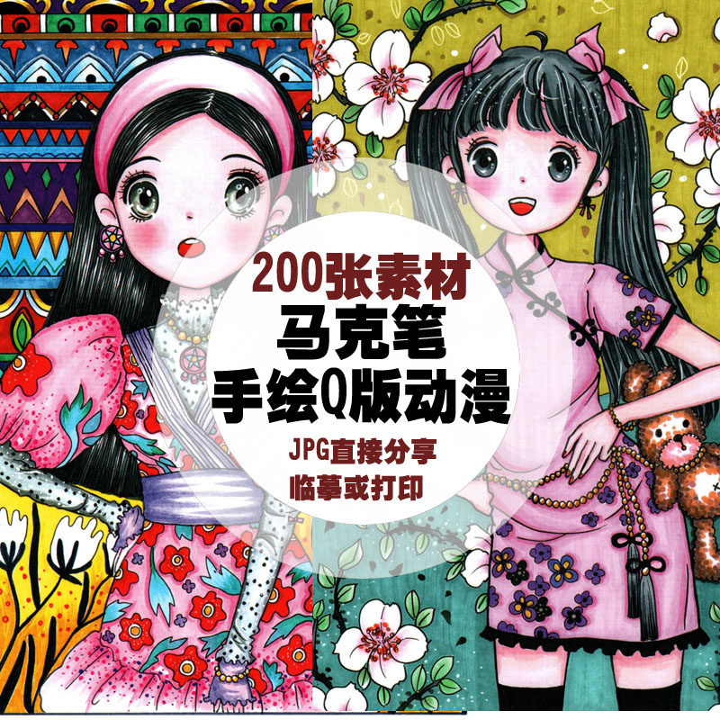 马克笔q版漫画人物jpg电子版美术可爱软萌系卡通高清绘画临摹素材
