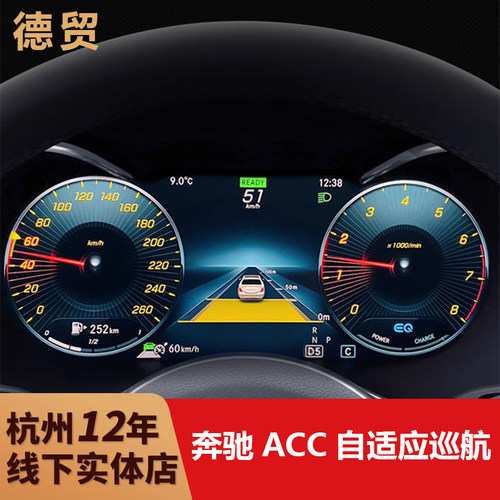 奔驰ACC自适应驾驶辅助GLC奔驰