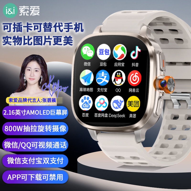 【家长可看使用记录】2026新款索爱智能电话手表初高中生青少年可插卡定位成人运动手表送礼好物心率睡眠检测