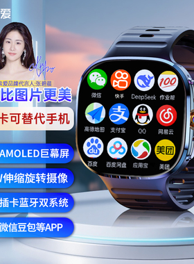 【张碧晨推荐】索爱H88智能电话手表巨幕屏可插卡全网通定位APP下载家长管控初高中生青少年通用防水运动手表