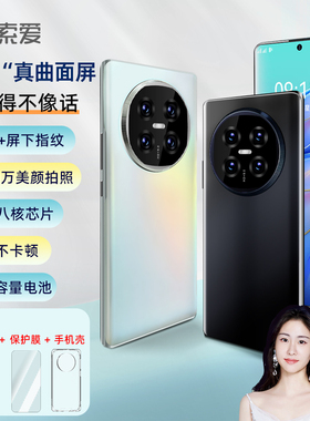 【张碧晨代言】索爱X100sPro智能手机真曲面屏官方旗舰正品学生老人超薄高清拍照长续航电池全网通2026新款