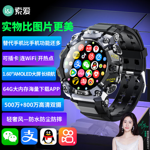 【张碧晨代言】索爱Q339智能电话手表户外运动探险多功能防水初高中生通用可插卡下载APP心率睡眠检测