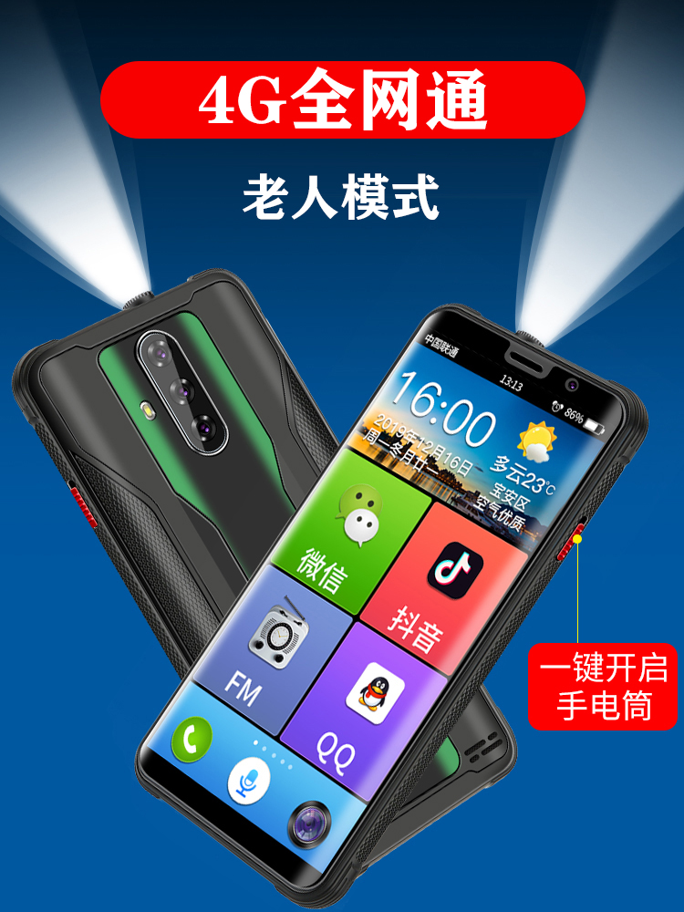 索爱 M6三防老人智能手机超长待机安卓全网通4G老年机大字大声大屏男女新款正品送适用oppo小米vivo华为耳机