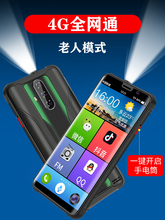 索爱(soaiy)智能手机老人超长待机安卓全网通4G老年机诺基亚大字体大屏三防老人机送适oppo小米vivo华为耳机