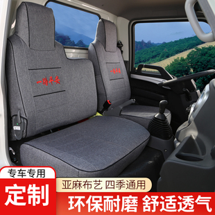 江铃新顺达.江铃凯运.凯运蓝鲸.凯锐800.四季货车全包围专用座套.