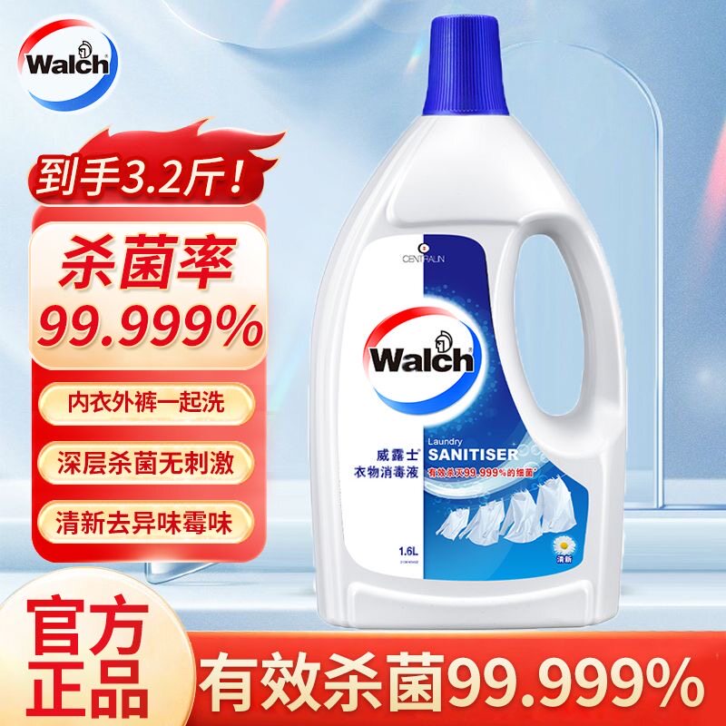 威露士衣物除菌液织物洗衣专用柠檬杀菌消毒液拖地家庭消毒水包邮