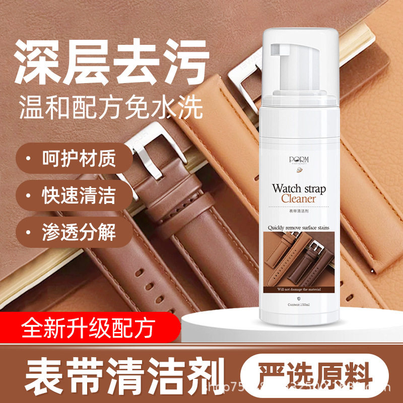 手表清洁剂卡西欧不锈钢表带机械手表链清洗液去污保养护理剂神器