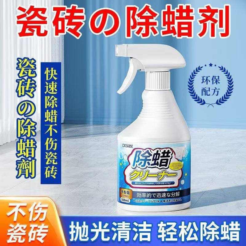 瓷砖专用除蜡清洁剂地板砖表面增亮强力去污去腊新房开荒清洗神器,洗护清洁剂/卫生巾/纸/香薰,洁瓷剂,淘宝优惠券,粉丝福利购,淘宝优惠卷