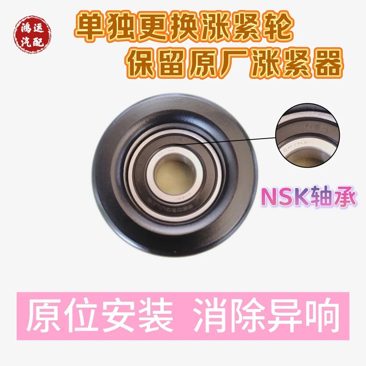适配丰田威兰达C-HR锋兰达凯美瑞M20 发电机皮带张紧轮 张紧器