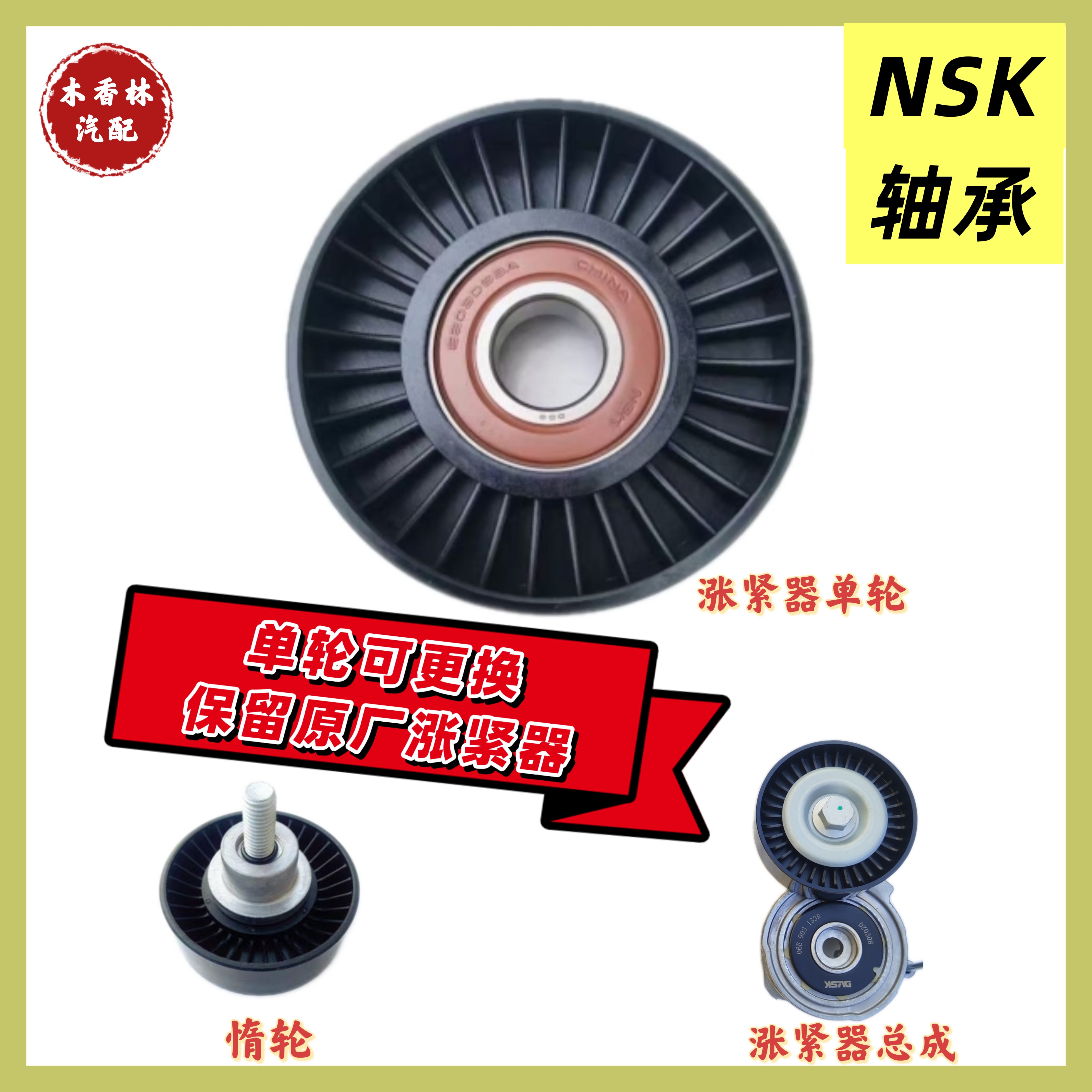 适配奥迪A6LA4LQ5Q7 2.0 2.4 2.8 3.0发动机皮带涨紧器张紧轮惰轮