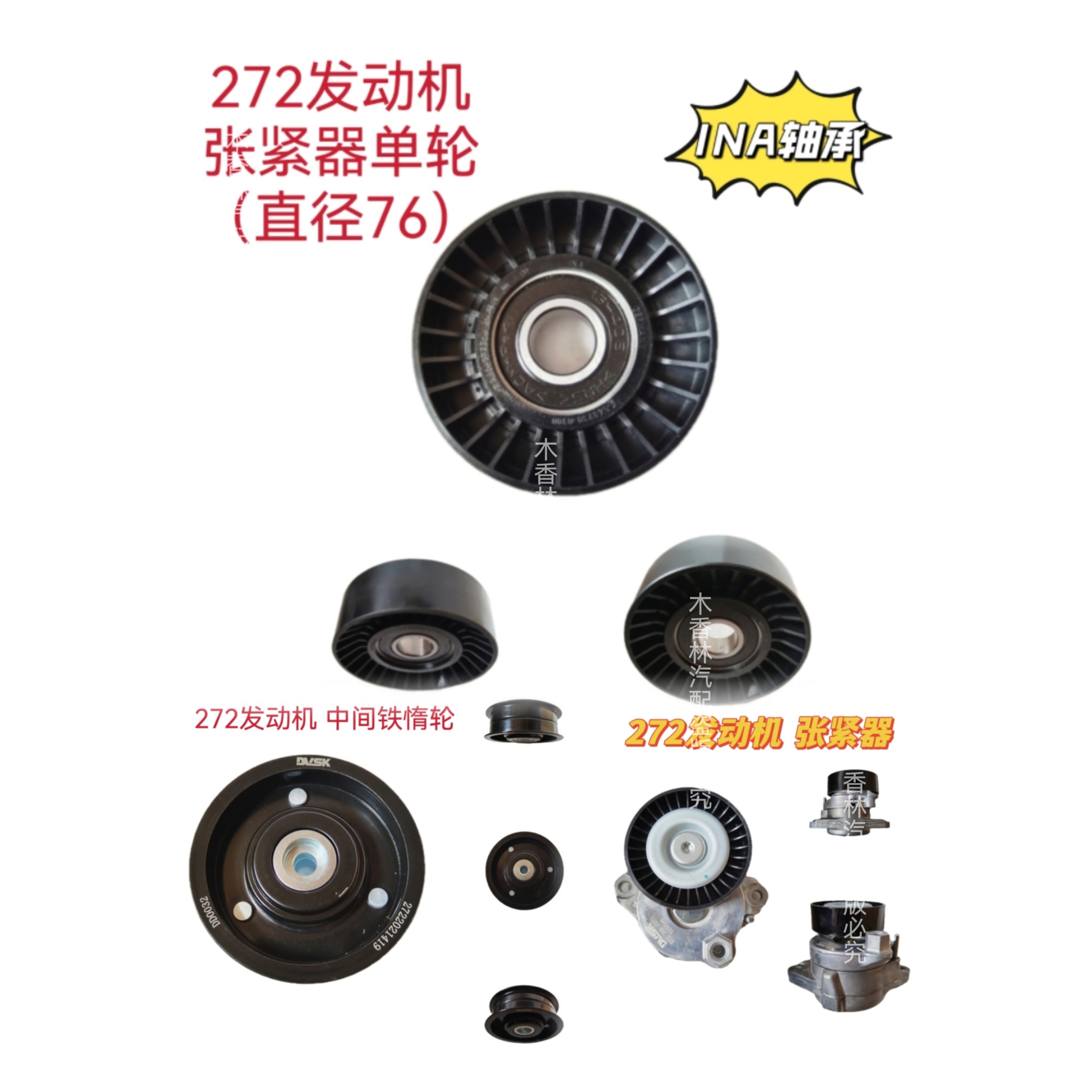 适配奔驰R350 R300 R400R320 272 276发动机皮带张紧轮张紧器惰轮