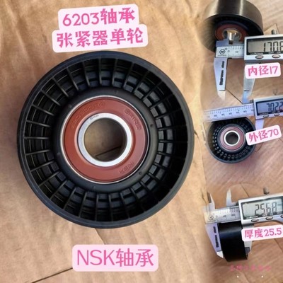 适配江淮瑞风M3M4帅铃T6皮带张紧轮涨紧轮2.0汽油HFC4GA3发动机