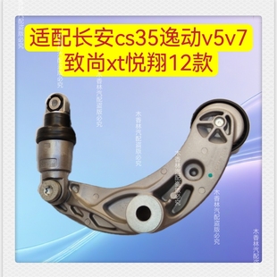 过渡轮 涨紧轮张紧轮 适配长安cs35逸动v5v7致尚xt悦翔12款 惰轮