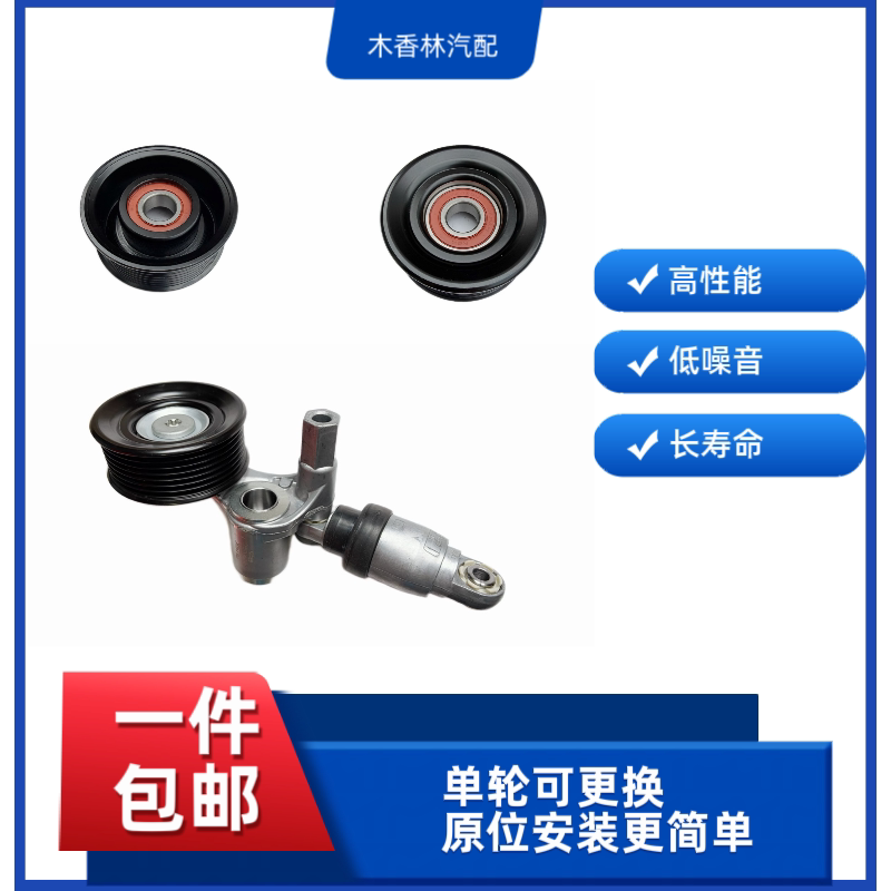 适配九代雅阁 奥德赛 CRV 艾力绅 2.4发电机皮带涨紧器张紧轮惰轮
