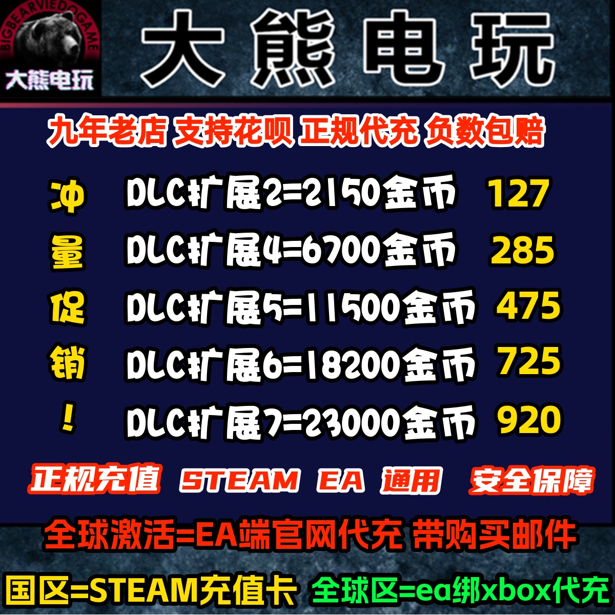 apex金币代充游戏充值EAapex英雄