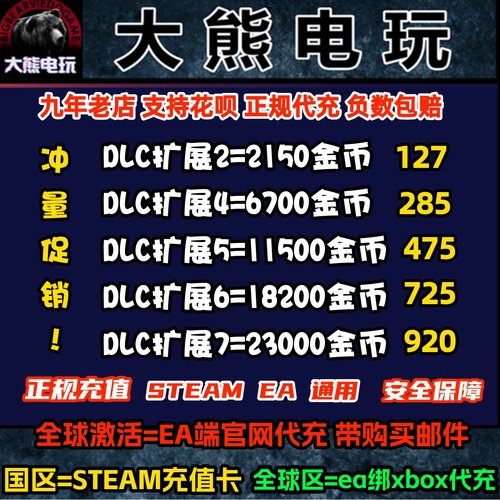 apex金币代充游戏充值EAapex英雄