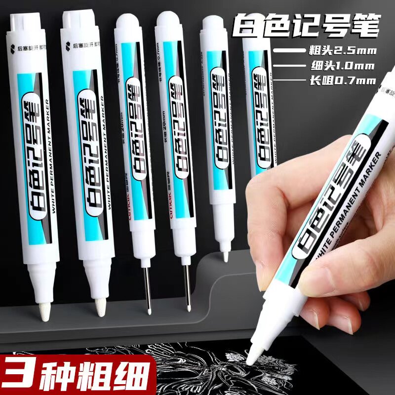 亚马克白色记号笔防水不掉色图片