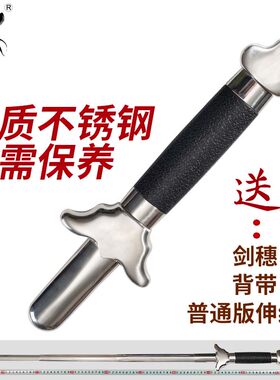 不锈钢收缩晨练杨氏伸缩剑杨氏