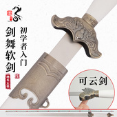 太极剑武术表演剑舞蹈软剑晨练成人儿童软响剑古装 道具宝剑未开刃
