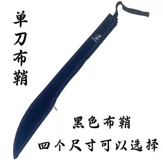 杨氏单刀鞘黑色布鞘PU皮鞘图片