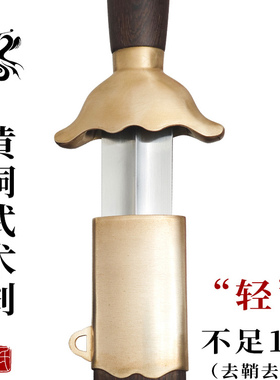 龙泉杨氏竞赛剑软响剑太极剑晨练半硬剑男女铜装特轻武术剑未开刃