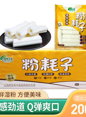 东北粉耗子帆舟网红空心粉土豆粉耗子袋装火锅速食空心粗粉