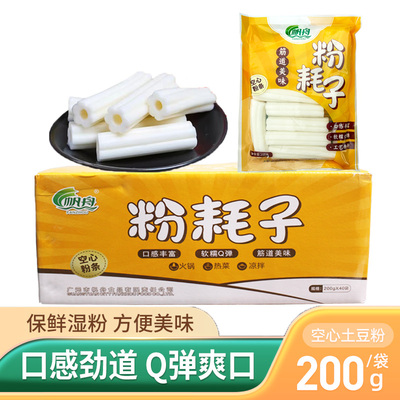 东北粉耗子帆舟网红空心粉土豆粉耗子袋装火锅速食空心粗粉