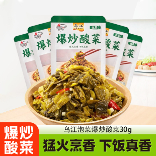 乌江爆炒酸菜爆炒豇豆开味早餐拌饭菜油炒下饭咸菜榨菜袋装菜即食