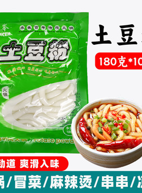 云岑砂锅湿土豆粉180g/袋