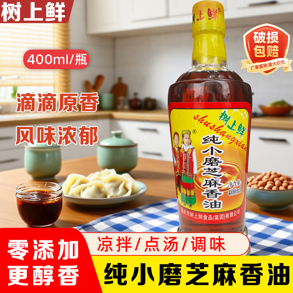 树上鲜小磨香油400ml玻璃瓶装