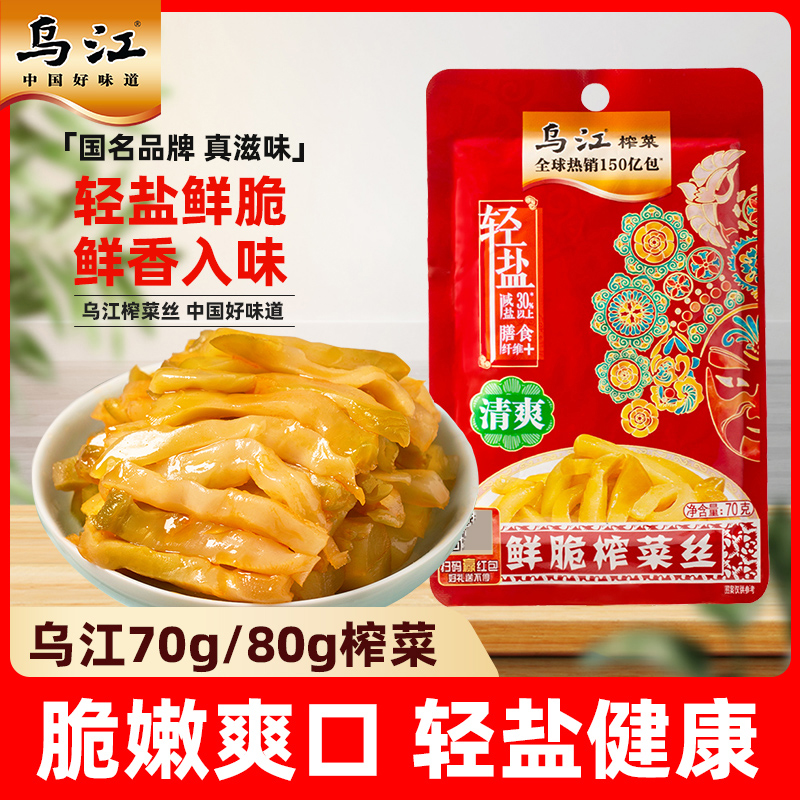 乌江鲜脆榨菜丝70克下饭菜