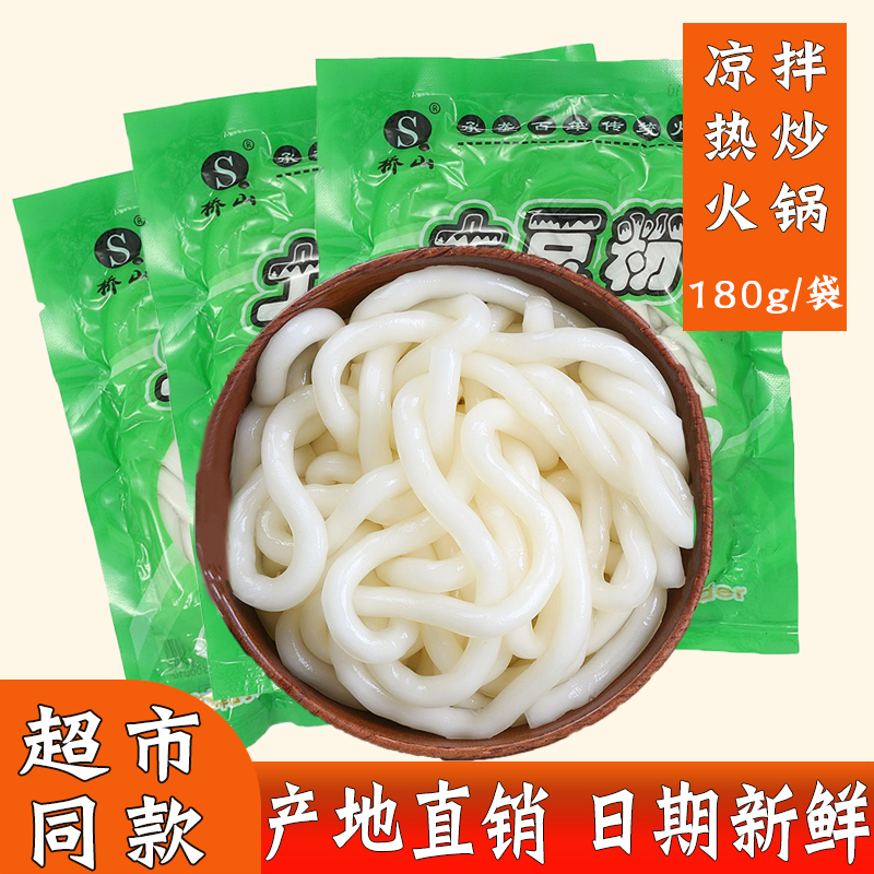 砂锅土豆粉条麻辣烫火锅用食材