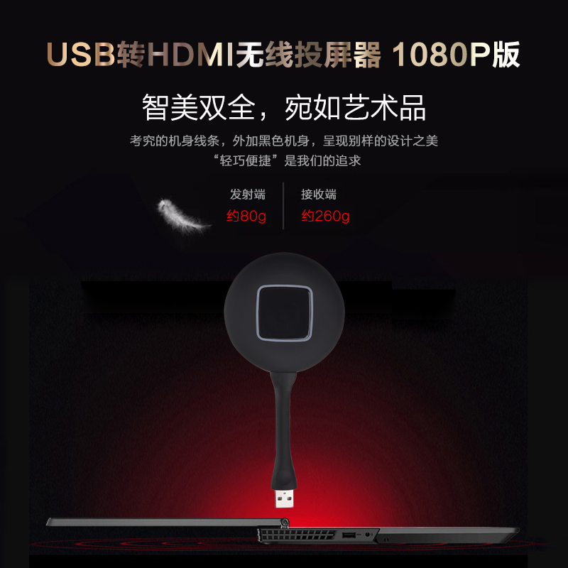 USB转HDMI无线投屏器同屏电脑HDMI高清传输连接电视投影仪显示器