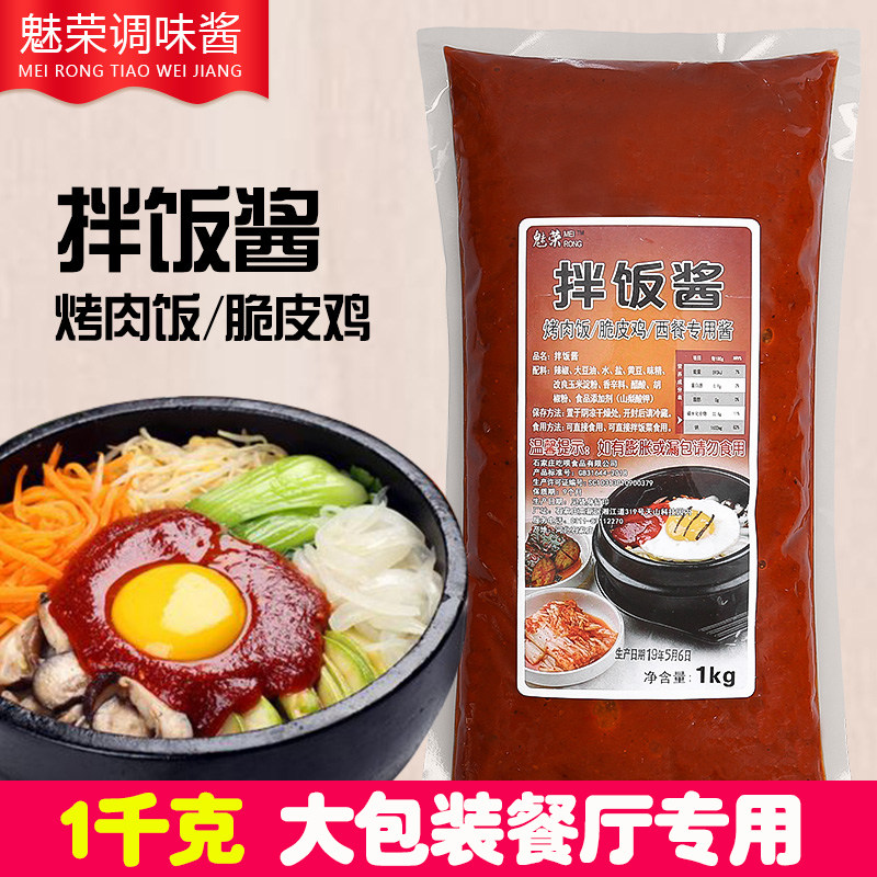 魅荣拌饭酱1kg商用拌饭汁韩式石锅拌饭酱奥尔良烤肉拌饭红色酱汁