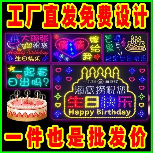 灯牌定制明星演唱会应援手举LED发光字diy求婚生日快乐手举粉丝