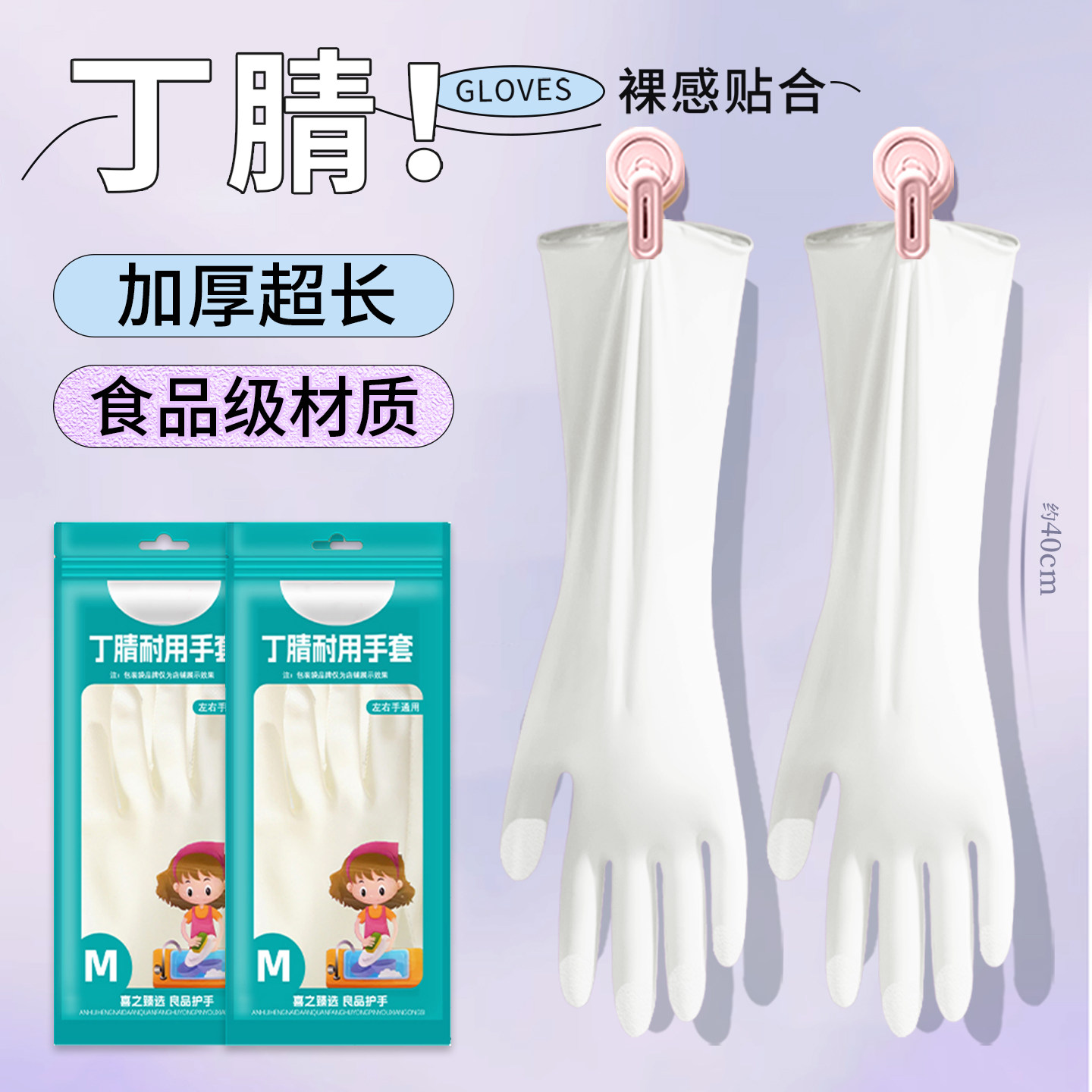 耐用防水加长丁晴乳胶清洁食品级