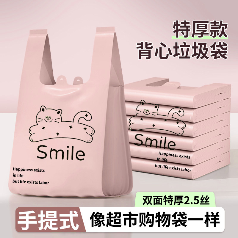 俏朵垃圾袋家用加厚手提式中大号厨房办公室专用实惠装背心塑料袋,家庭/个人清洁工具,家用垃圾袋,淘宝优惠券,粉丝福利购,淘宝优惠卷