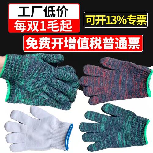 宝幕吉成人浙江耐磨劳保手套