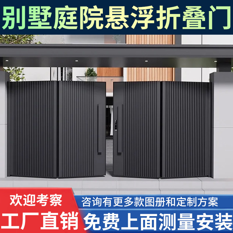 上海定制铝合金电动悬浮折叠门