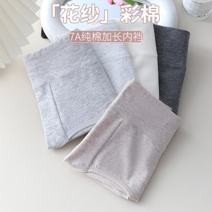 高腰A类婴儿棉女士内裤7A抗菌加长裆透气包臀微收腹新款三角短裤
