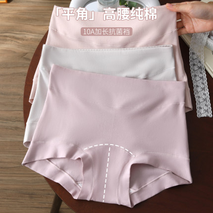 高腰新疆长绒棉内裤女纯棉大码10A抑菌全棉加长裆透气新款平角裤