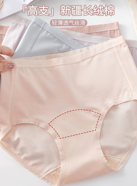 A类纯棉高腰透气全棉7A抗菌加长裆内裤女士新疆棉大码胖MM三角裤