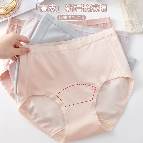 A类新疆棉抗菌全棉加长裆三角裤