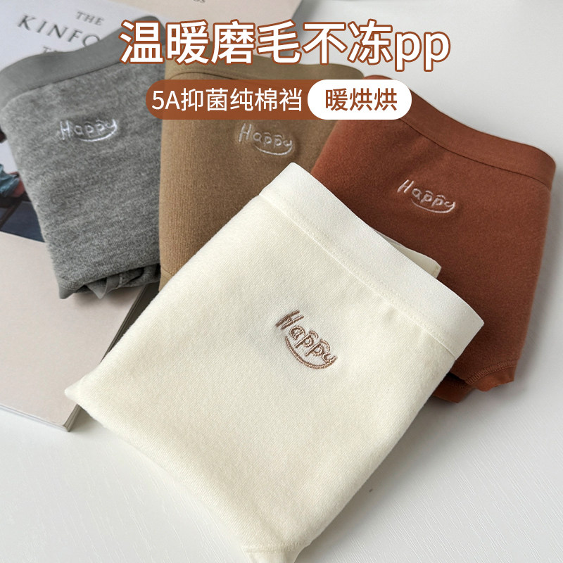 内裤女生秋冬季磨毛保暖中腰全棉抗菌纯棉裆少女简约短裤2025新款,女士内衣/男士内衣/家居服,女三角裤,淘宝优惠券,粉丝福利购,淘宝优惠卷