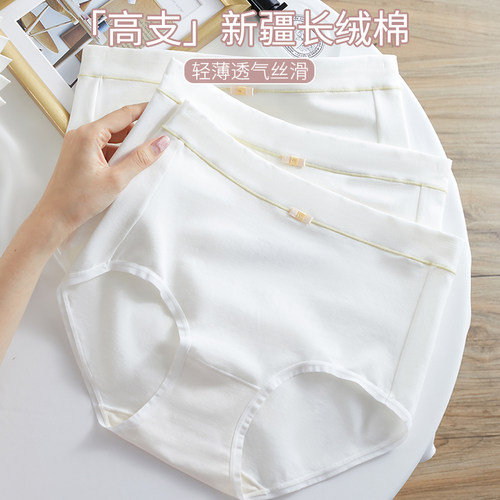 新疆棉内裤女纯棉抗菌裆三角内裤